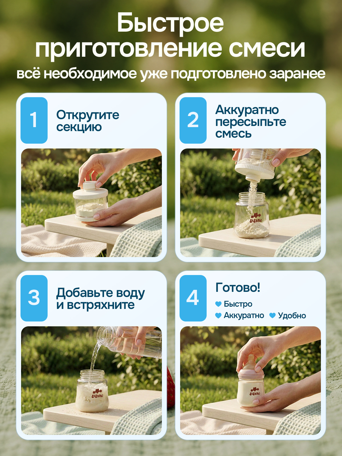 Контейнер для грудного молока SISBRO - фото 6