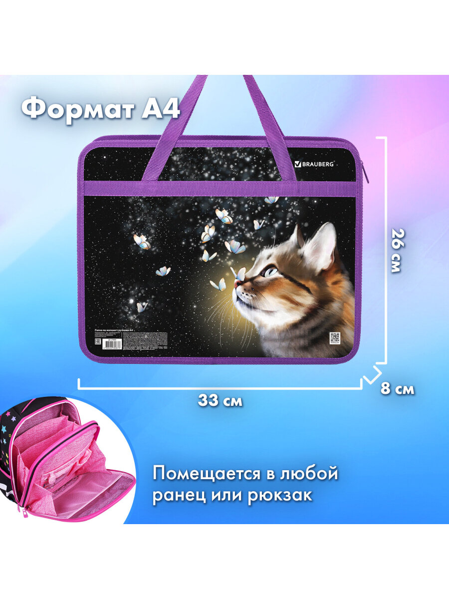 Папка с ручками Brauberg А4 - фото 5