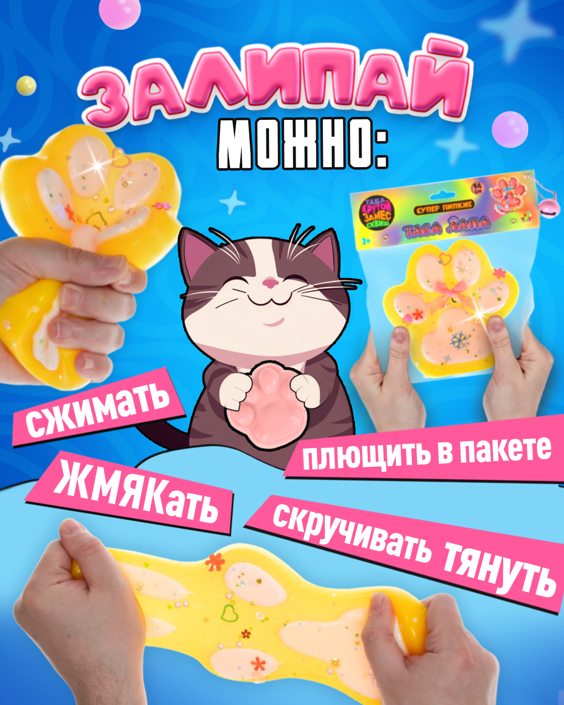 Игрушка-антистресс Крутой Замес таба лапка - фото 3