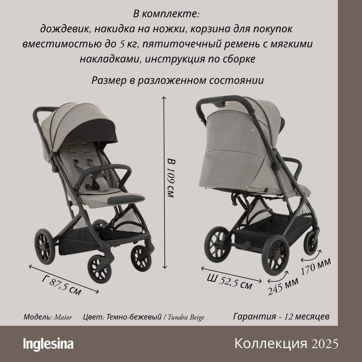 Коляска прогулочная Inglesina Maior бежевый - фото 15