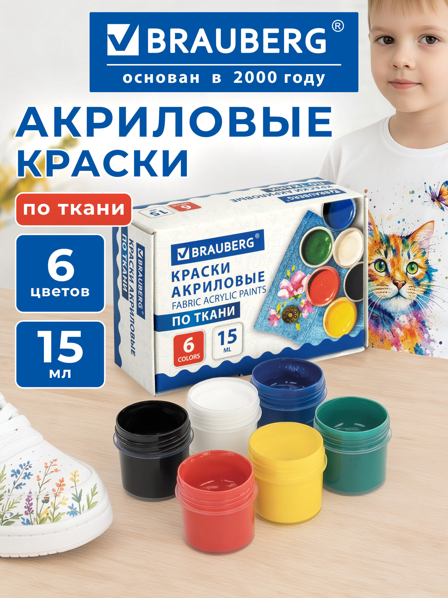 Краски акриловые Brauberg 6 цв. - фото 1