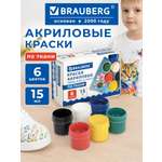 Краски акриловые Brauberg 6 цв.