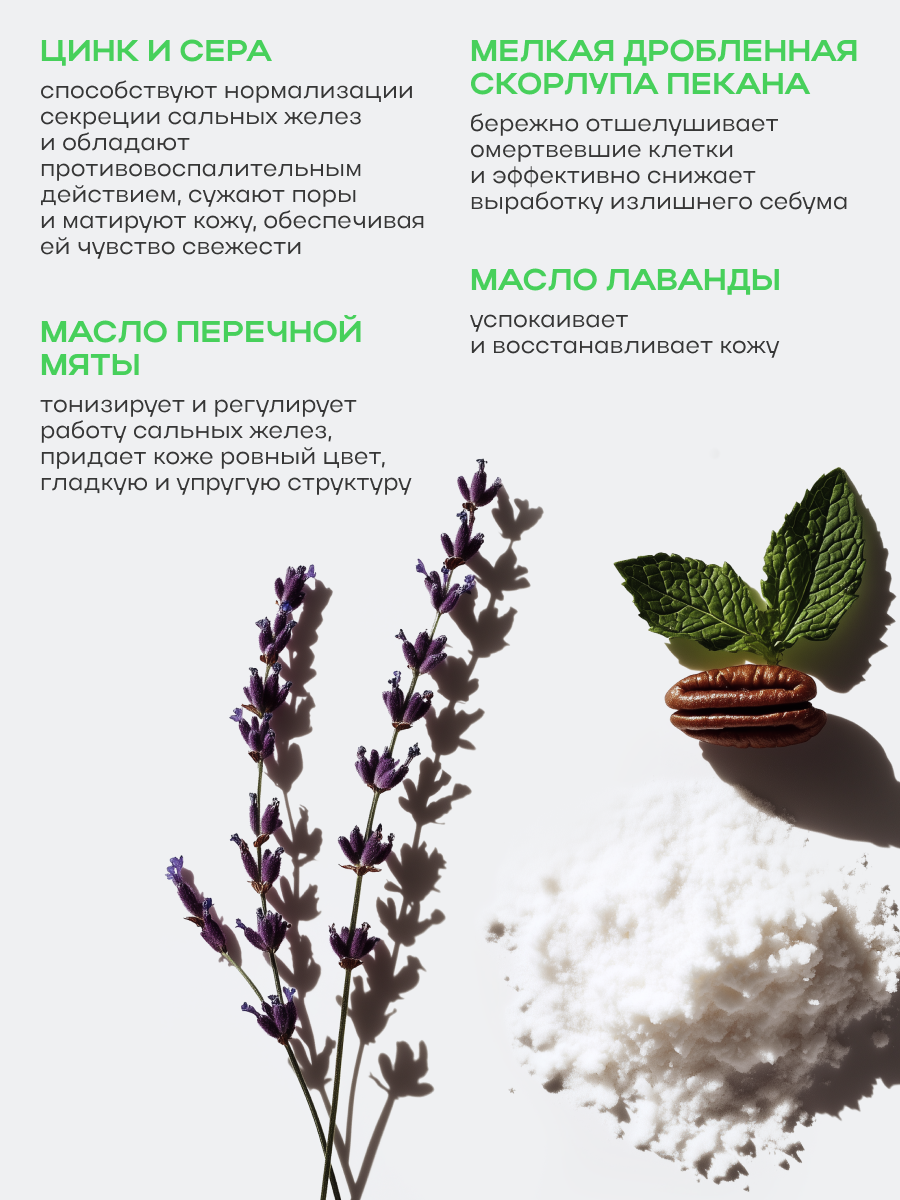 Скраб NAME SKIN CARE 1 шт. - фото 2