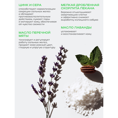 Скраб NAME SKIN CARE 1 шт.