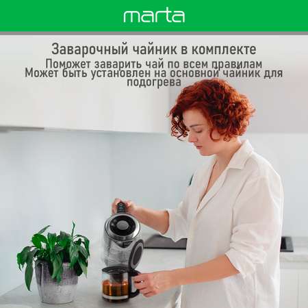 Электрочайник MARTA MT-4617 черный