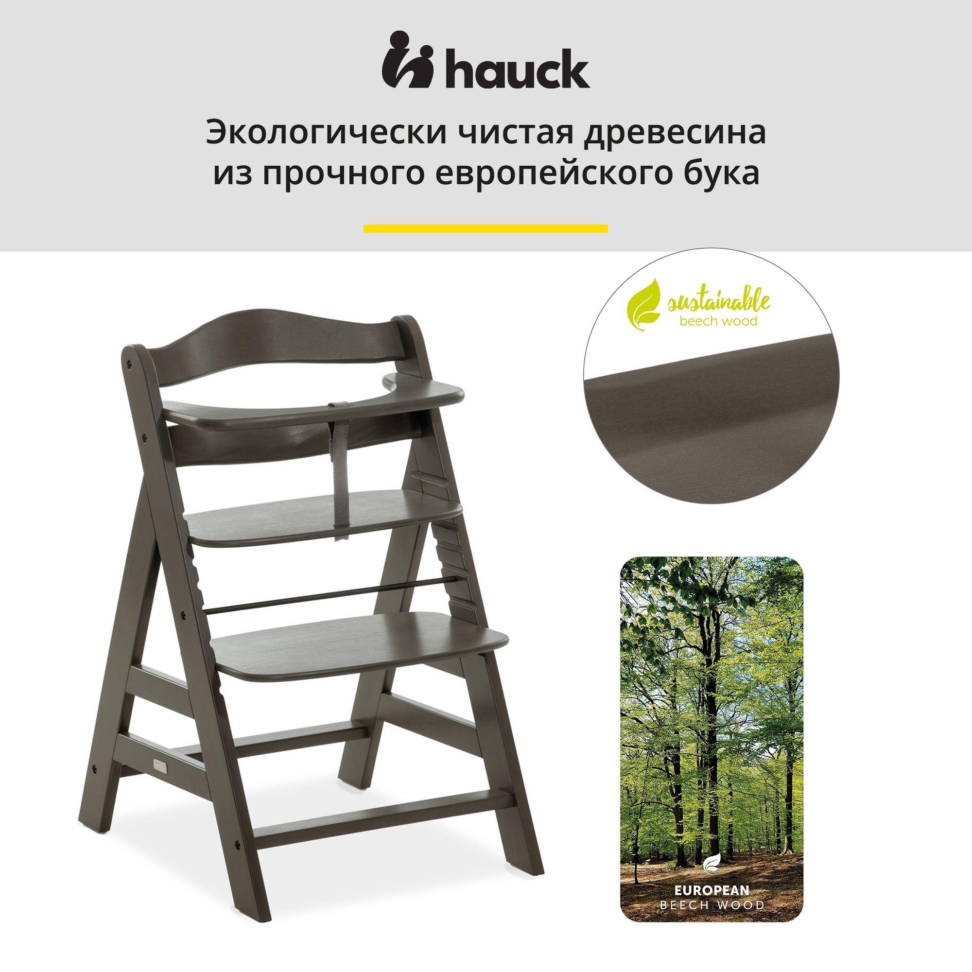 Стульчик для кормления Hauck Alpha трансформер - фото 5