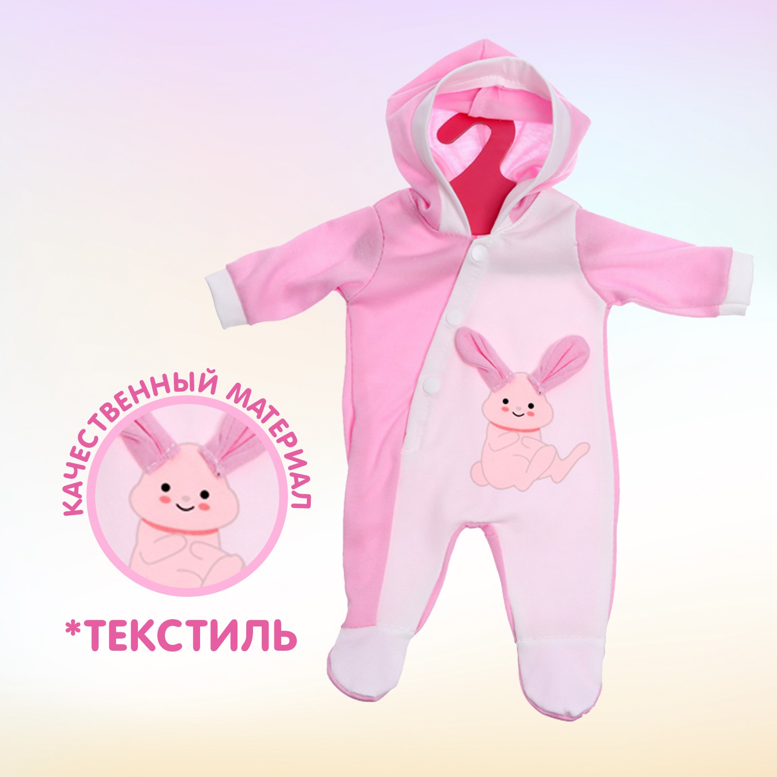 Одежда для кукол Sima-Land 6961655 - фото 1