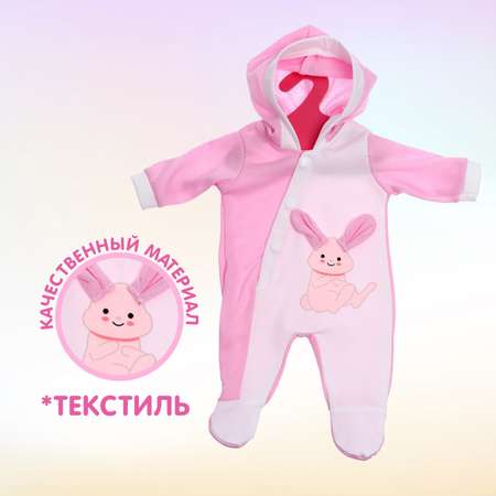 Одежда для кукол Sima-Land