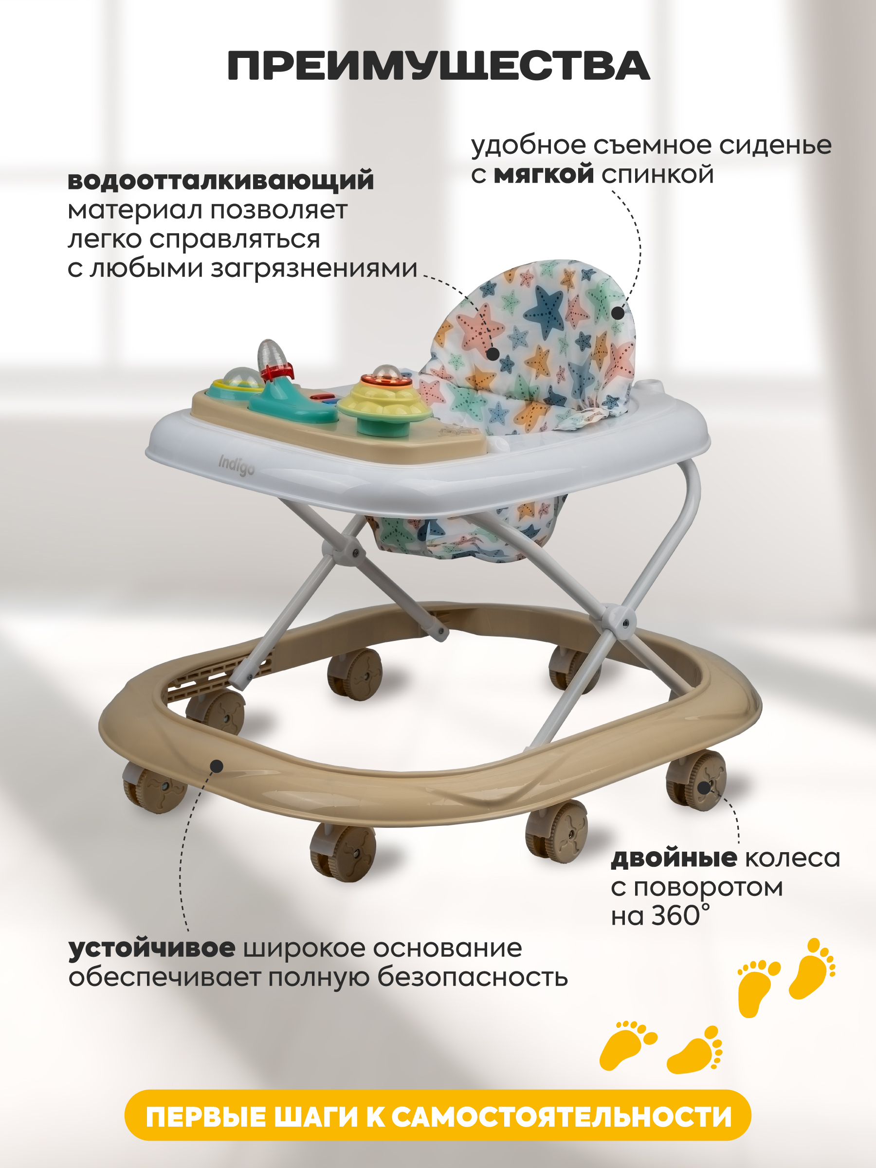 Ходунки Indigo Space бежевый - фото 5