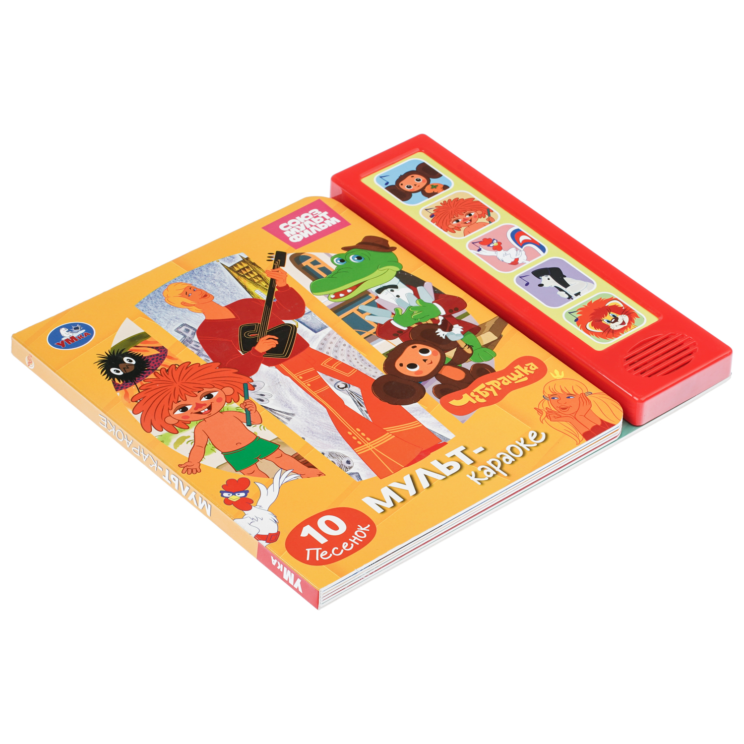 Книга УМка Союзмультфильм Мульт-караоке - фото 2