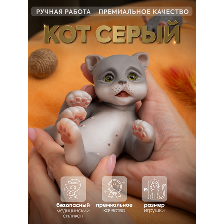 Кукла мини Magic Manufactory Magic Pets Кот реборн серый высота 19 см