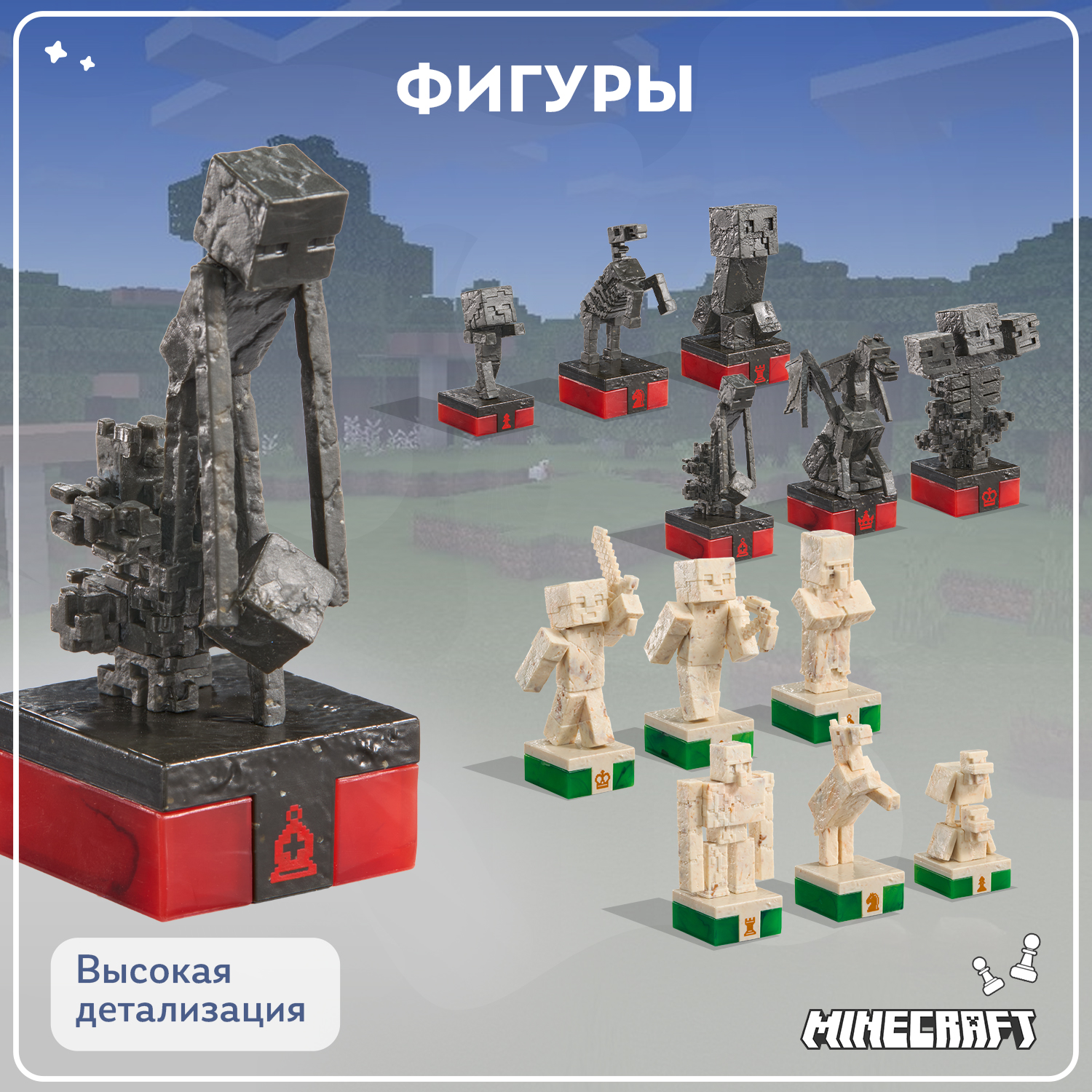 Настольная игра Minecraft Шахматы Майнкрафт 46х46 см - фото 5