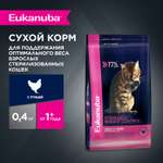 Корм сухой для кошек Eukanuba Cat 400г птица с избыточным весом и стерилизованных