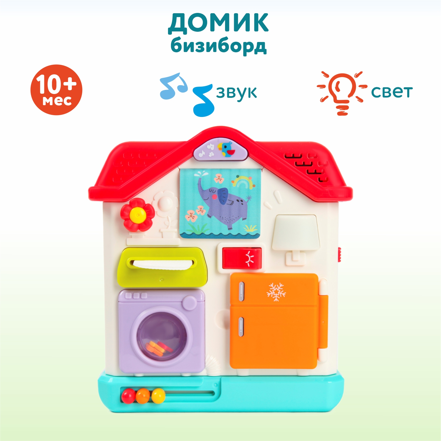 Игрушка HOLA бизиборд - фото 1