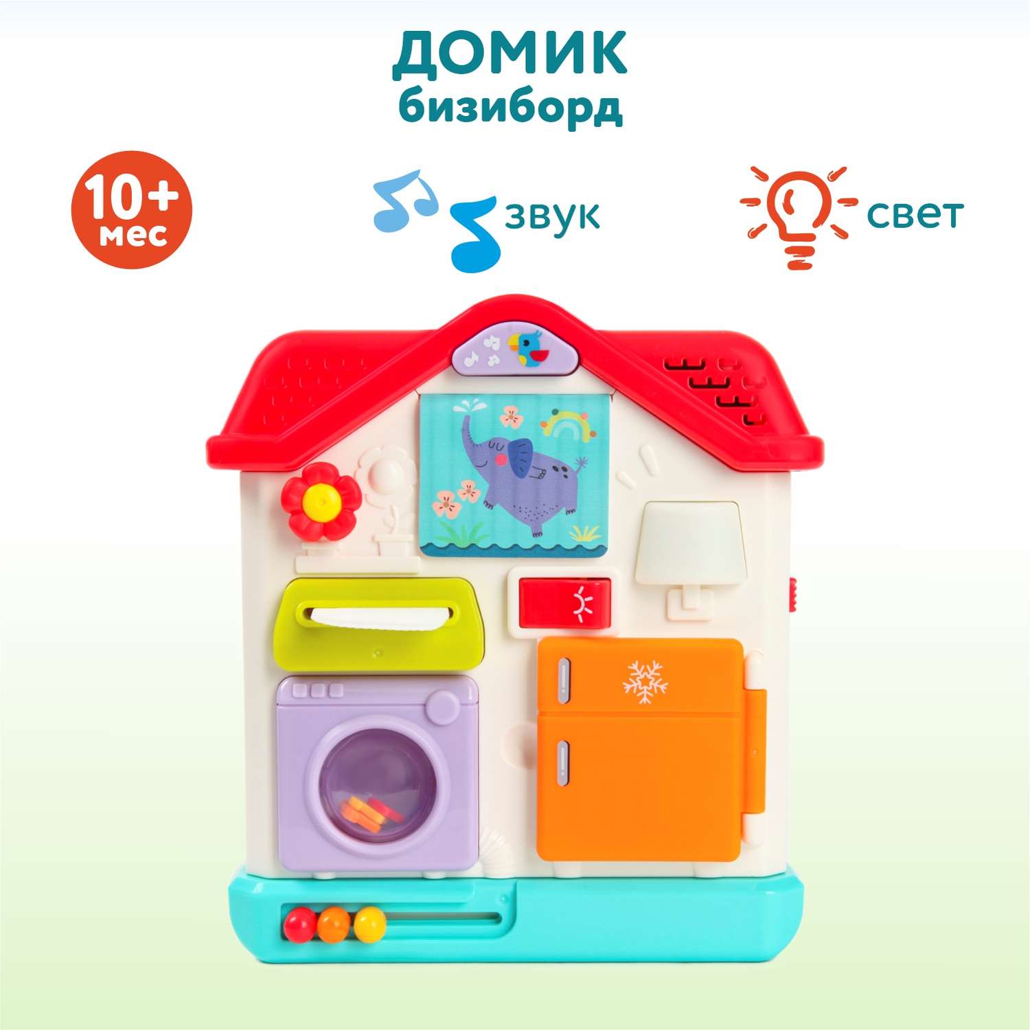 Игрушка HOLA бизиборд - фото 1