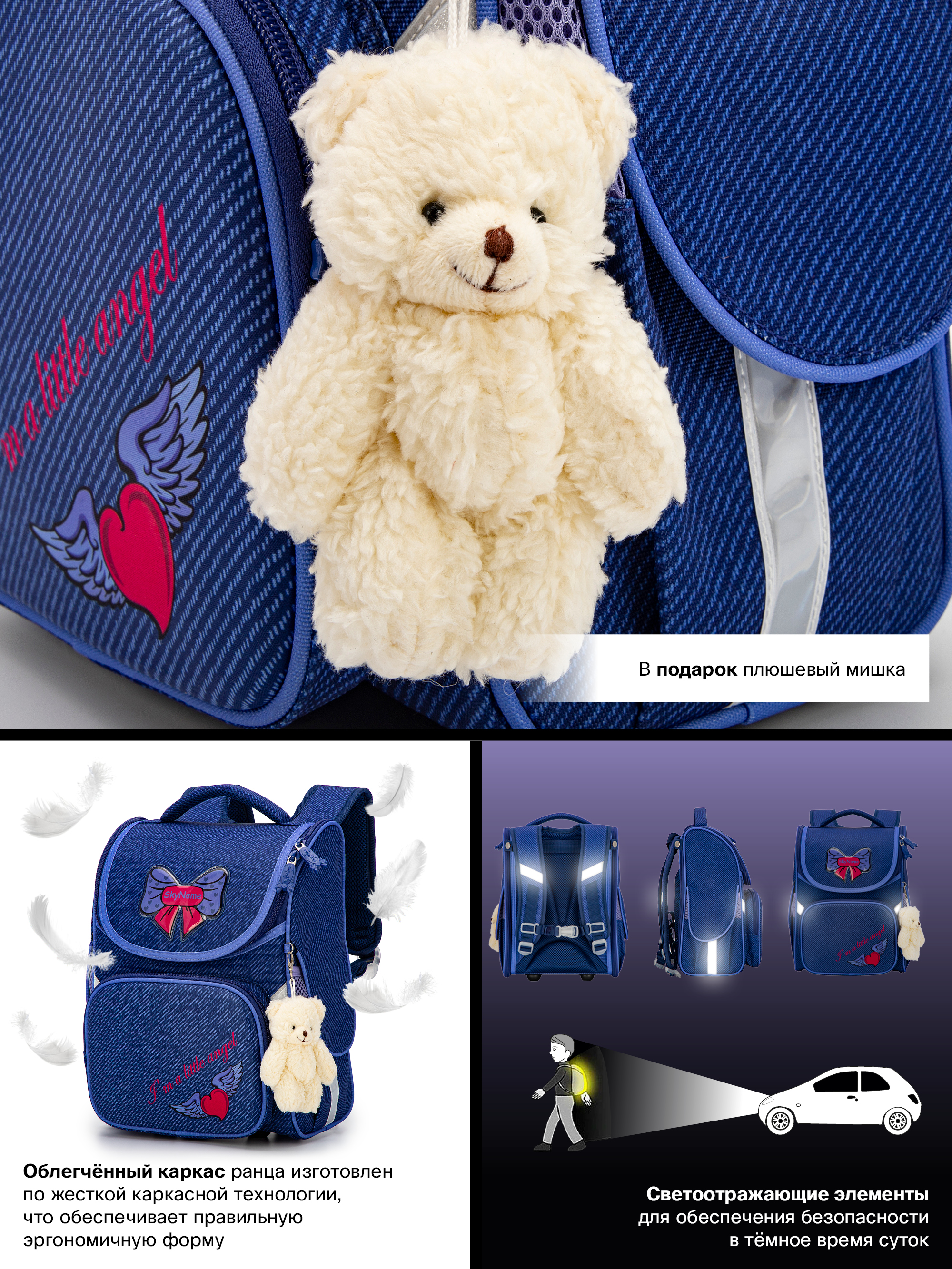 Ранец SkyName - фото 14