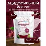 Закваска для ацидофильного йогурта Свой йогурт Ацидофильный йогурт
