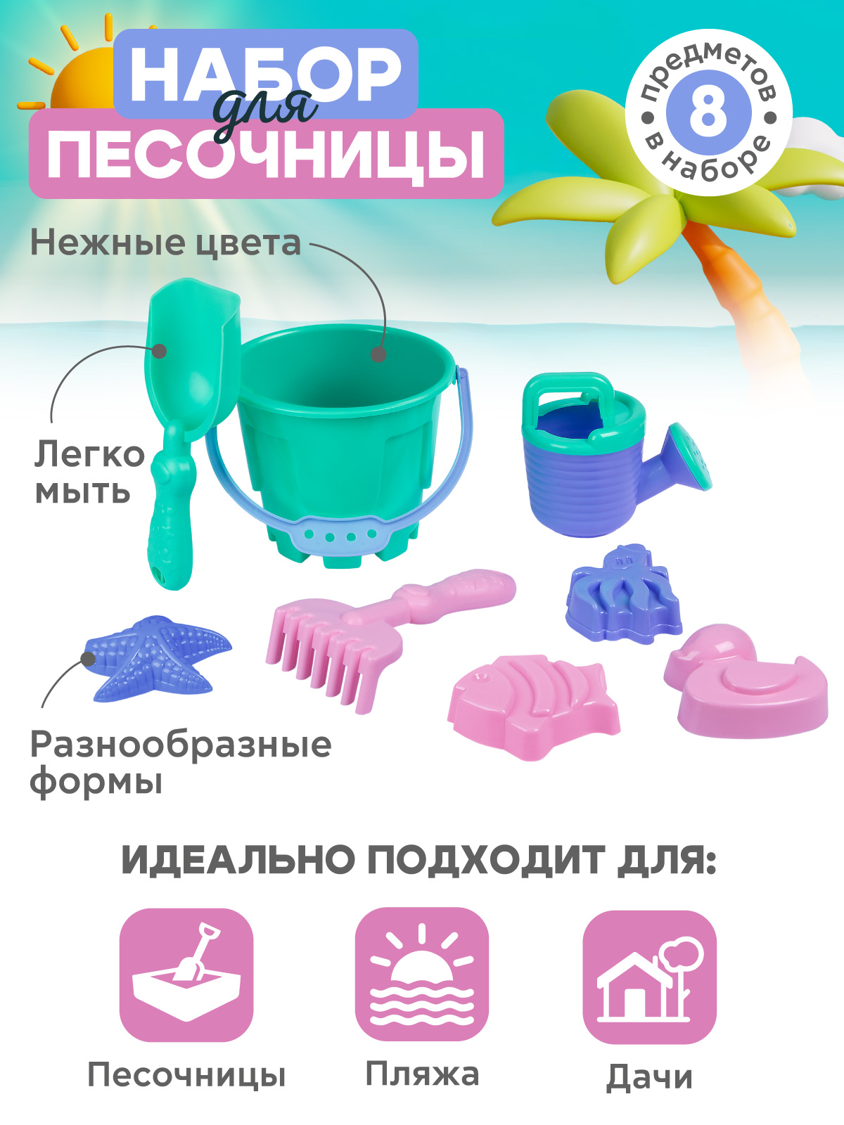Песочный набор Компания Друзей с ведёрком и лейкой - фото 5