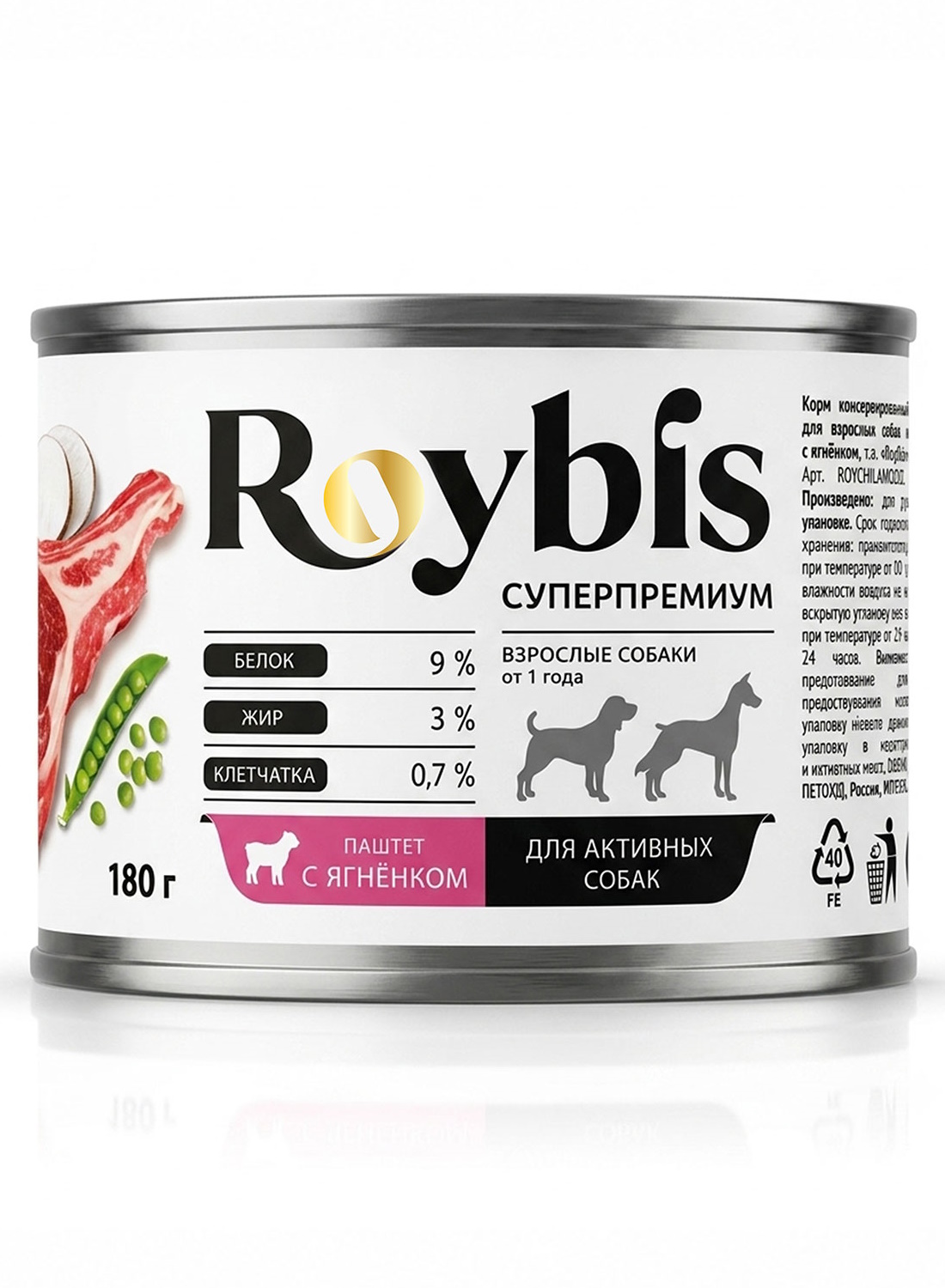 Корм для взрослых активных собак Roybis Паштет с ягненком консервированный 180г - фото 1