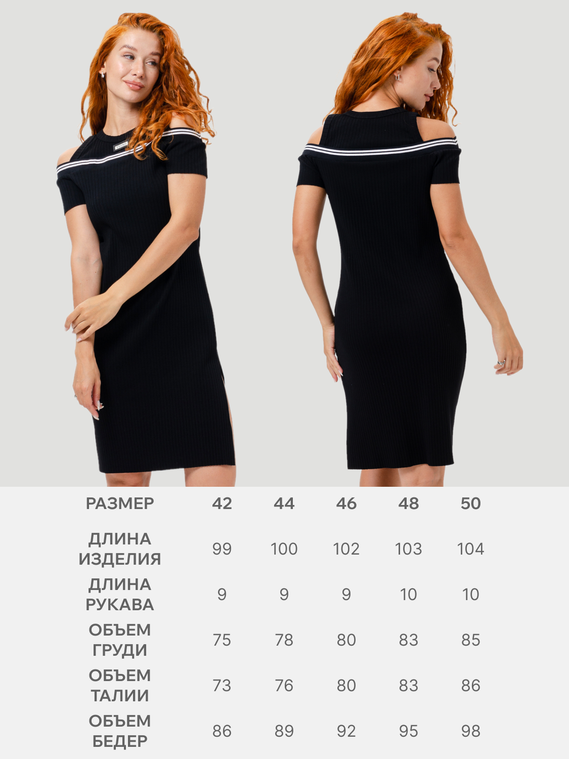 Платье Натали Суслова 67152 черный - фото 3