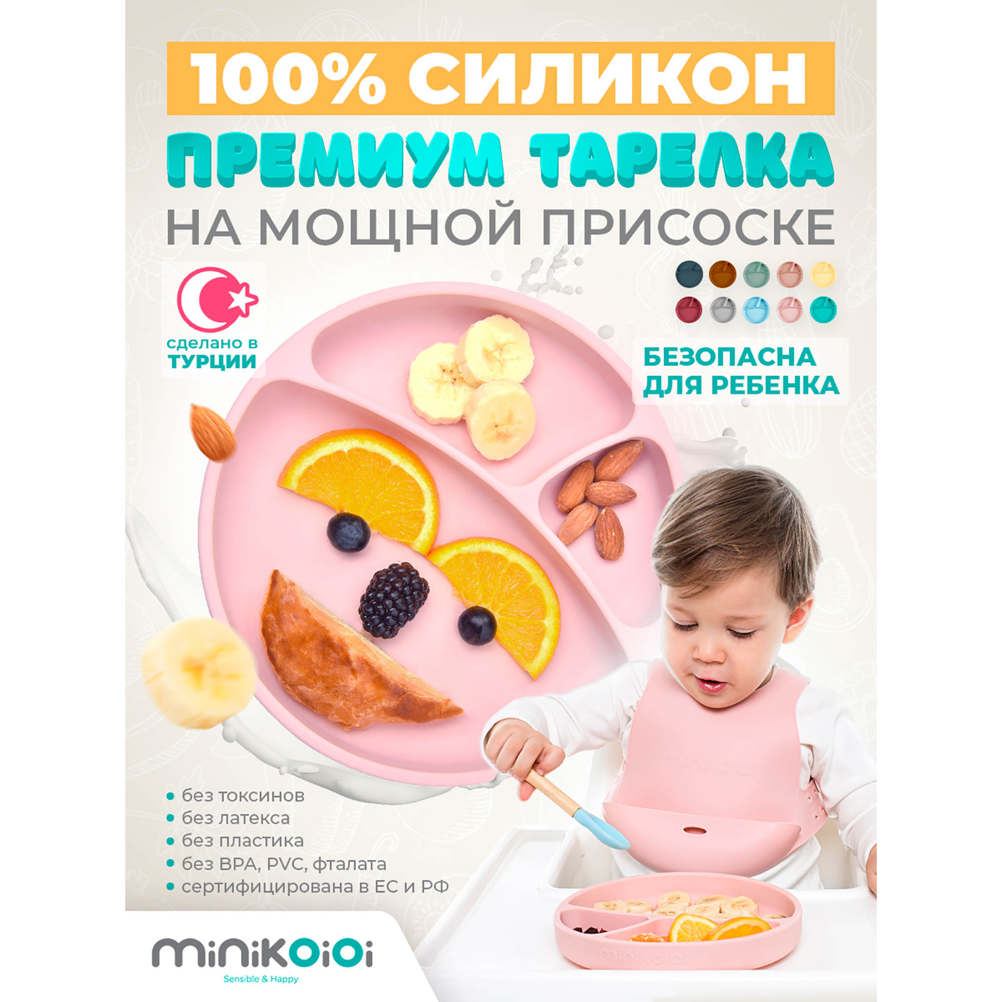 Тарелка MinikOiOi 1 шт. в ассортименте - фото 3