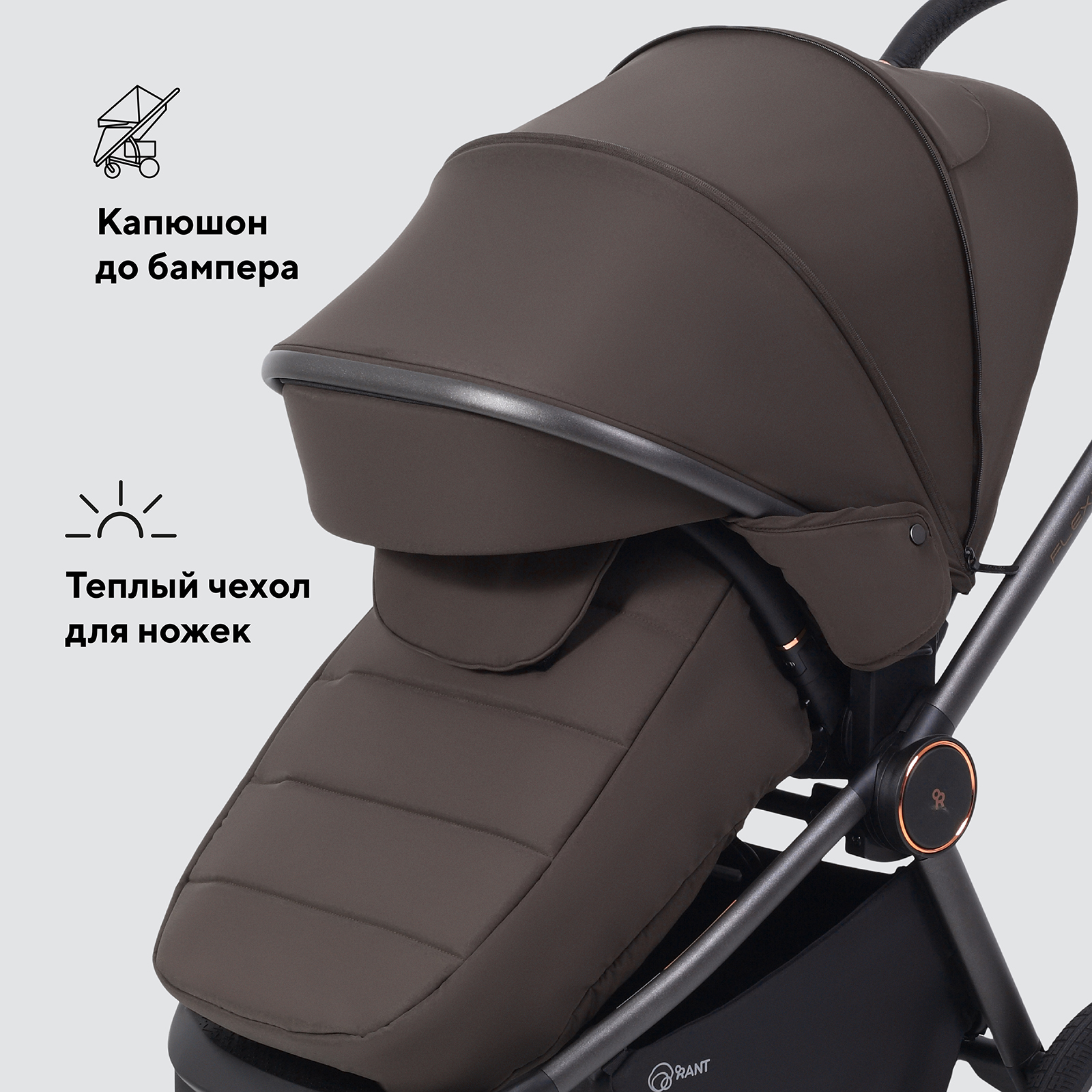 Коляска прогулочная Rant Flex Color коричневый - фото 7