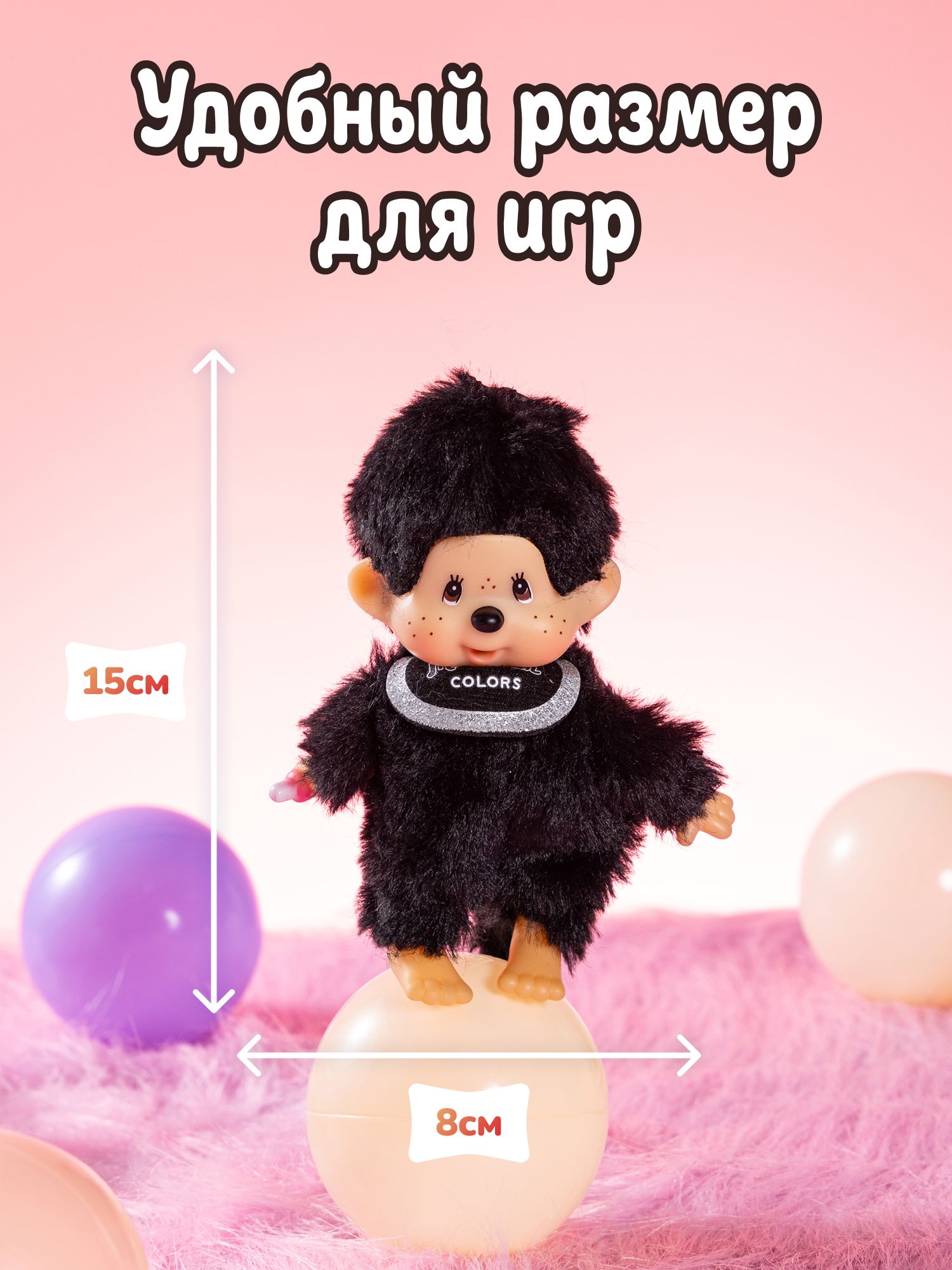 Брелок Monchhichi - фото 5