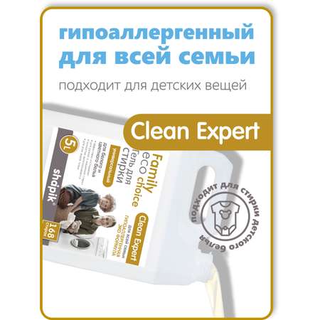 Гель для стирки Shapik Family choice 5 л для белого и цветного белья