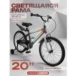 Двухколесный велосипед U-TURN 20 дюймов