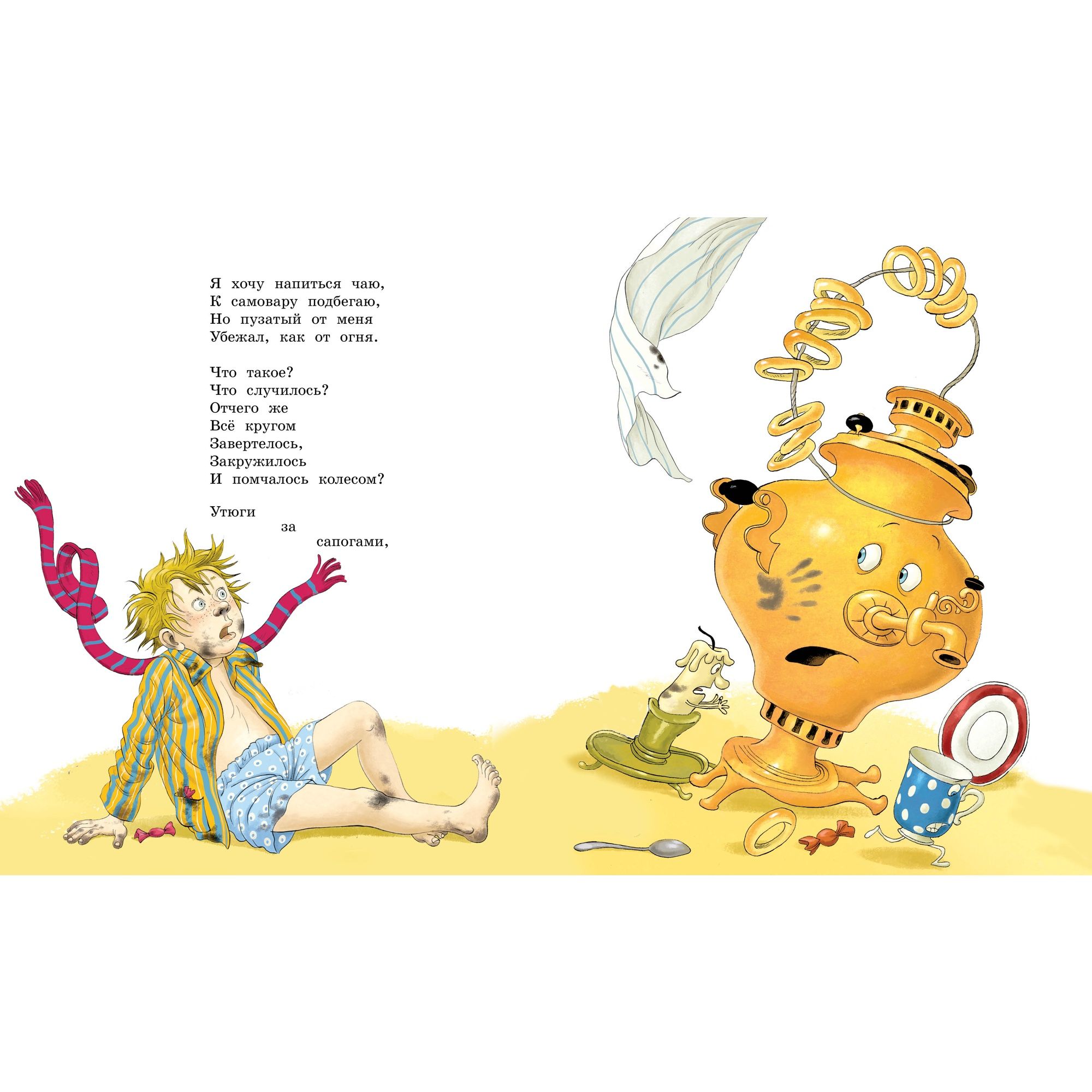 Книга Махаон Стихи и сказки. Чуковский К. - фото 3