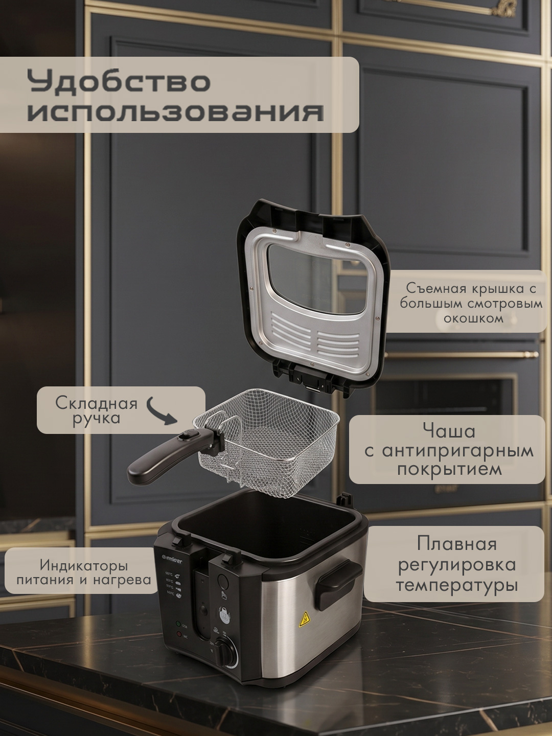 Электрическая фритюрница ENDEVER Skyline FR-115 - фото 3