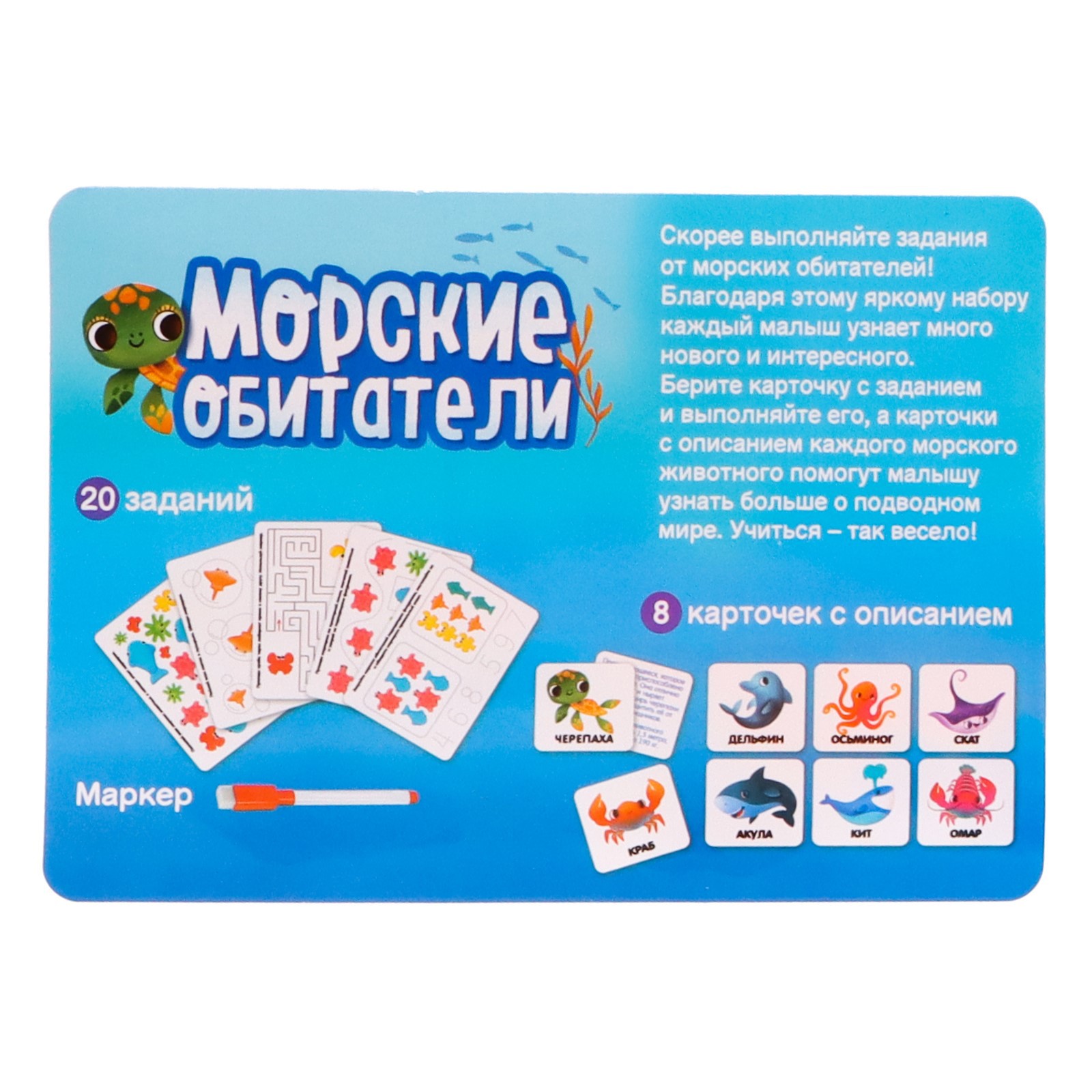 Игрушка IQ-ZABIAKA Морские обитатели - фото 9