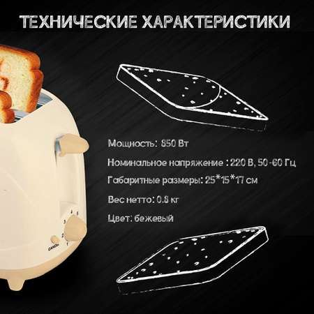 Электрический тостер ENDEVER SkyLine ST-107