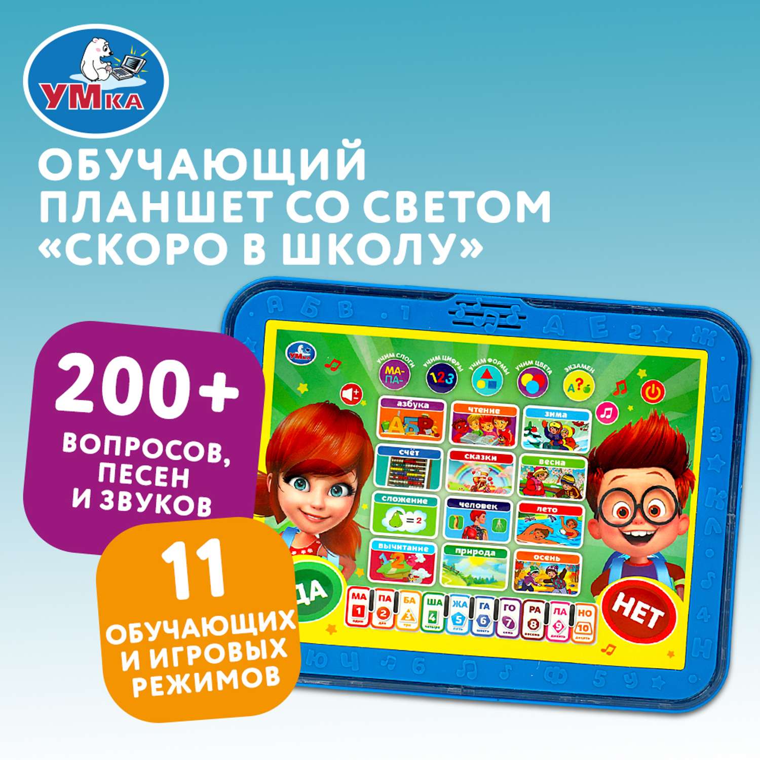 Игрушка УМка планшет - фото 6
