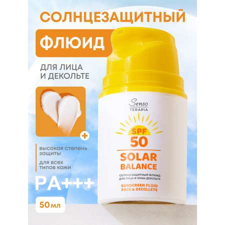 Солнцезащитный флюид Senso Terapia для лица и зоны декольте SPF 50+, 50 гр
