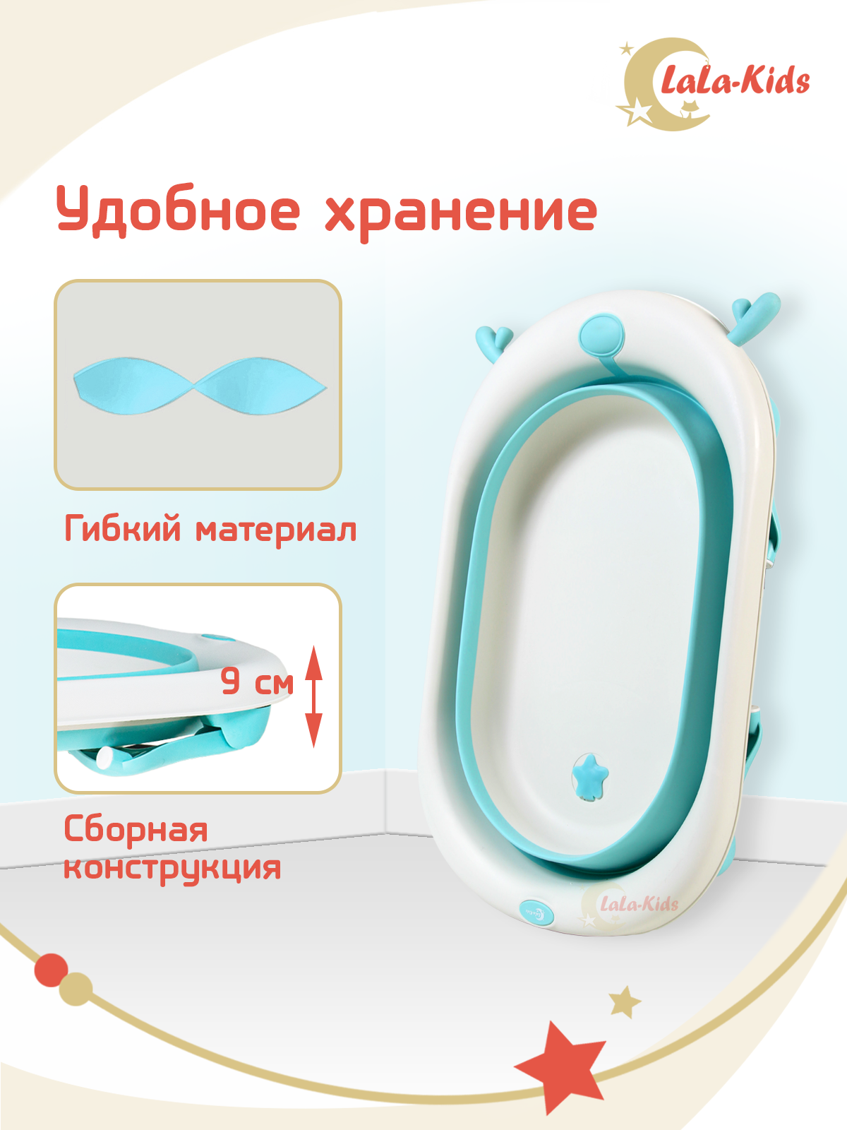 Ванночка LaLa-Kids складная бирюзовый - фото 2