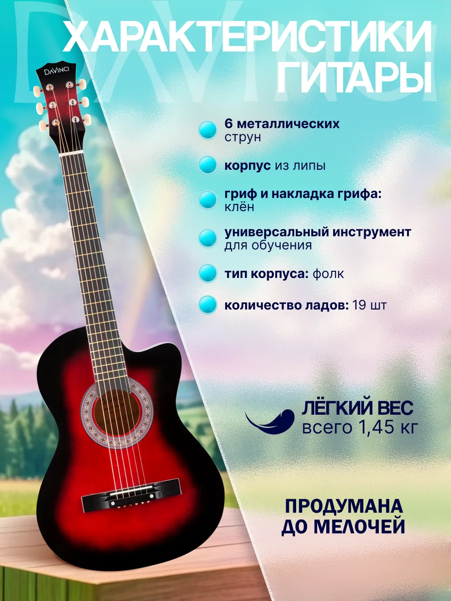Игрушка музыкальная DaVinci гитара - фото 3