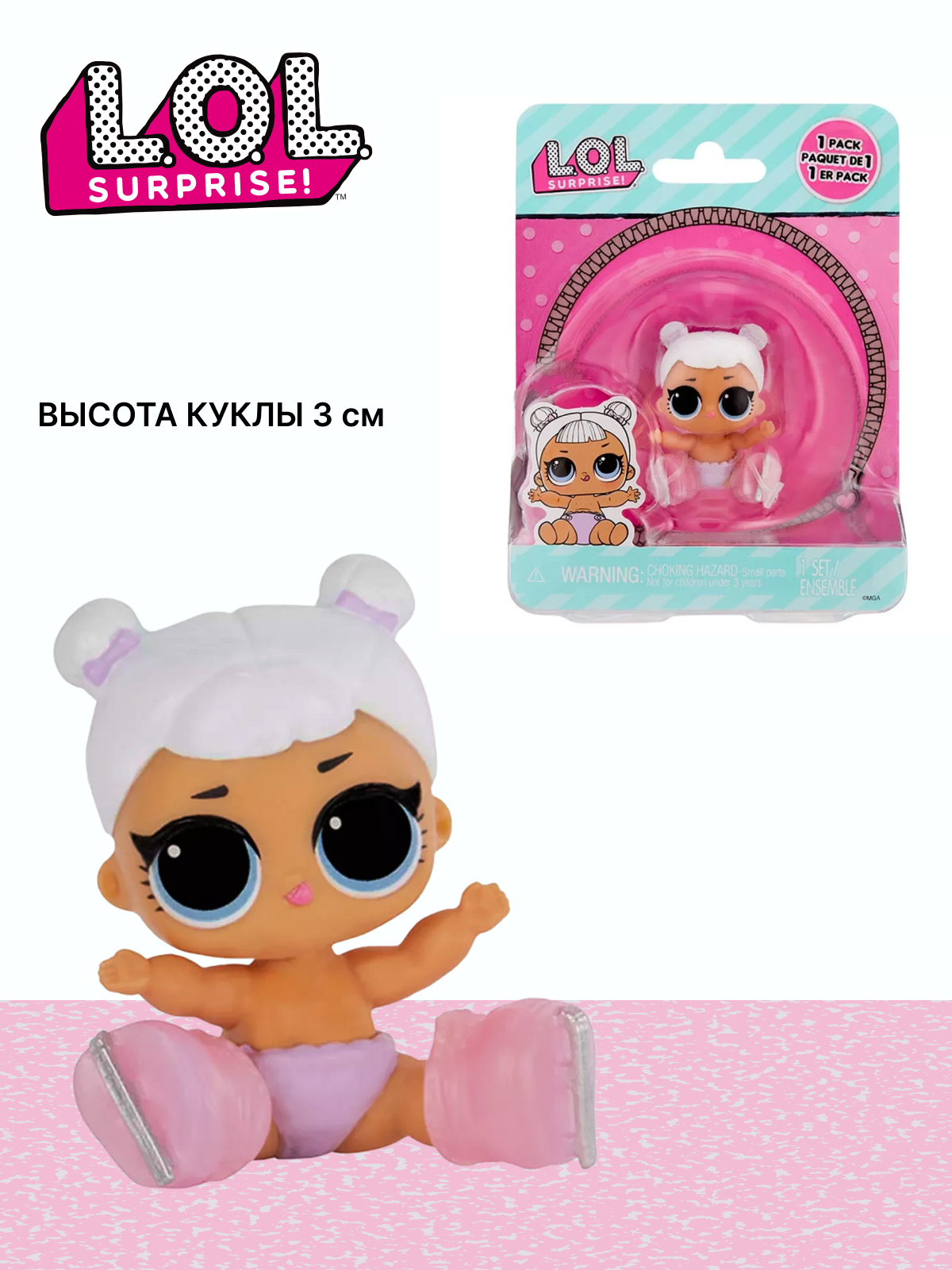 Кукла мини L.O.L. Surprise! opp Lil Sis Снежный Ангел 987406 белая lil sis - фото 1