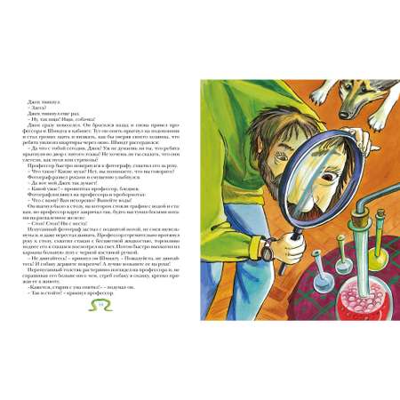 Книга Махаон Необыкновенные приключения Карика и Вали.
