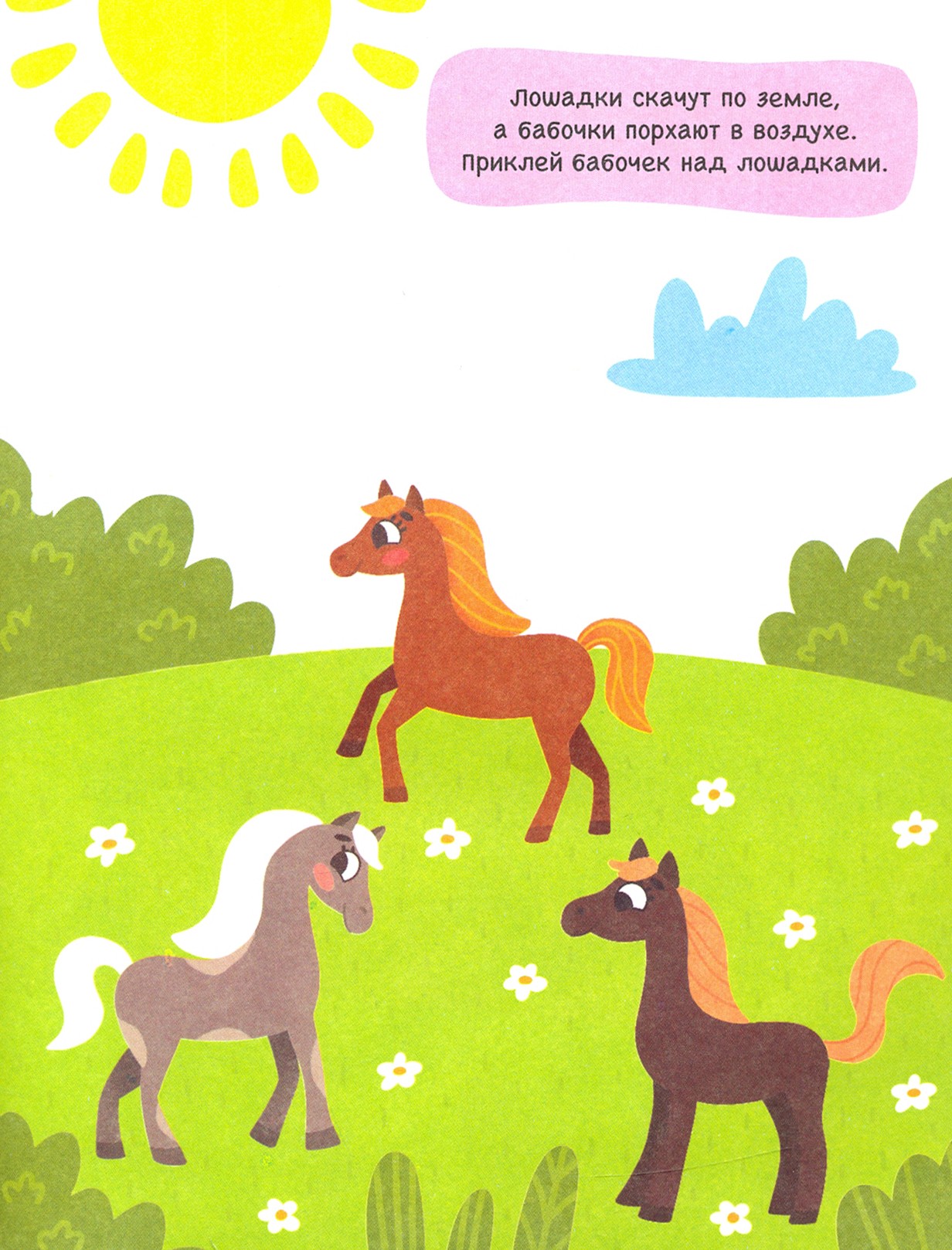 Книга Качели Лошадки - фото 6