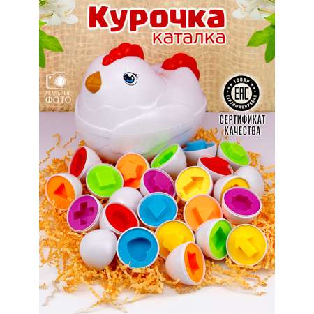 Игрушка TIPTOPOLIS сортер Курочка с яйцами цвета и формы