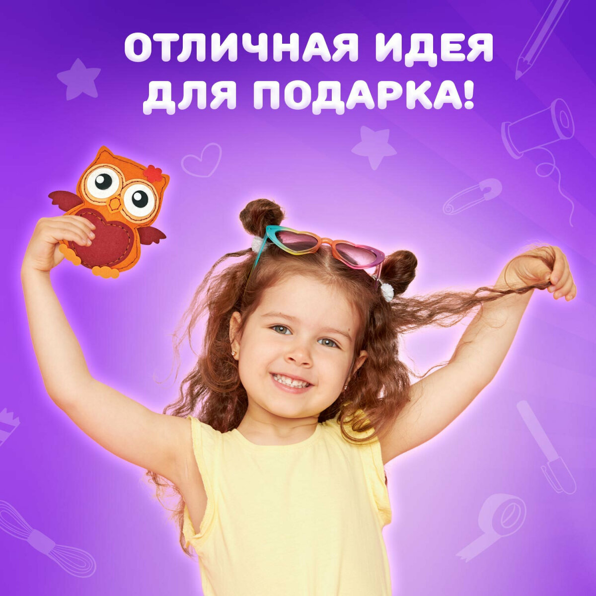 Набор для творчества Юнландия шитье Совушка - фото 5