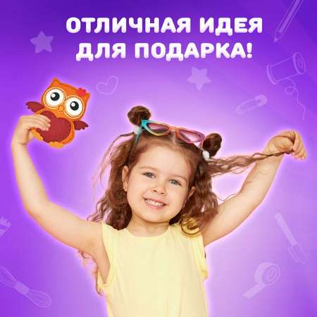 Набор для творчества Юнландия шитье Совушка