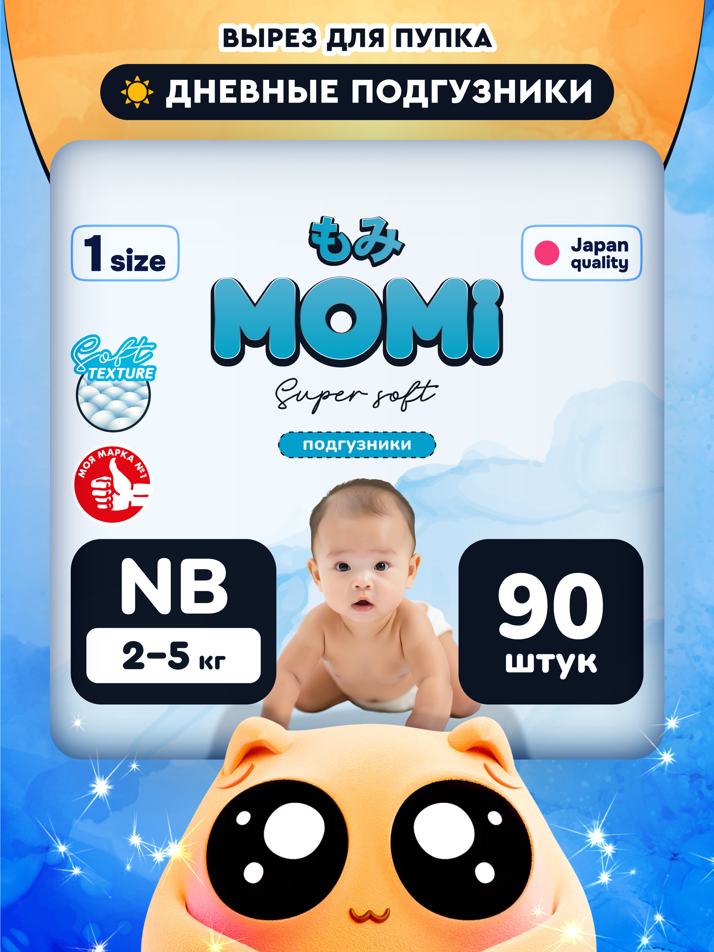 Изображение товара Подгузники Momi Super Soft NB 90 шт. ультрамягкие и легкие для новорожденных