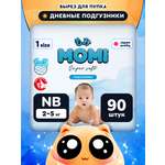 Подгузники Momi Super Soft NB (2-5 кг) 90 шт.