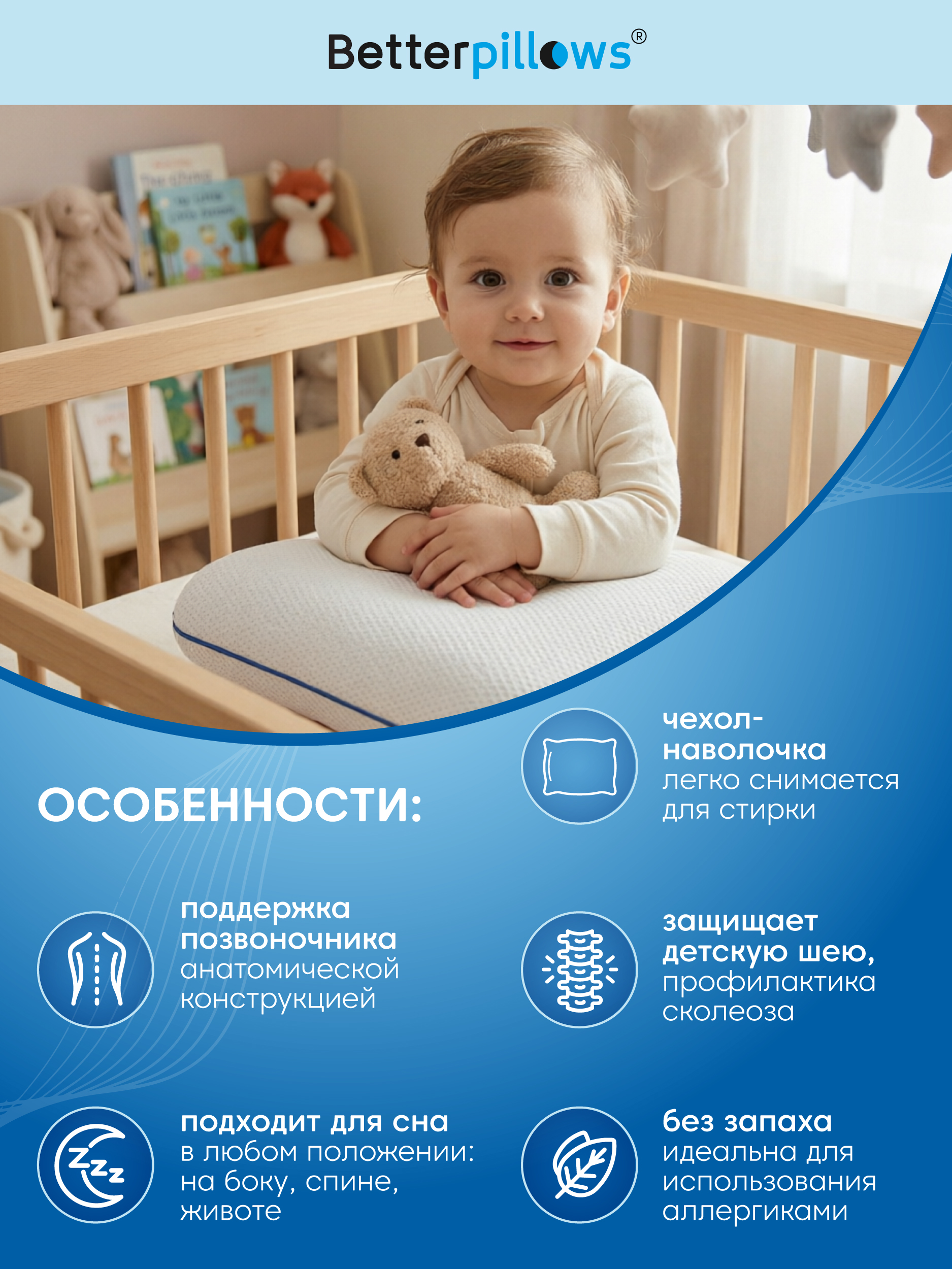 Подушка детская Betterpillows 30 x 50 см 1 шт. - фото 9