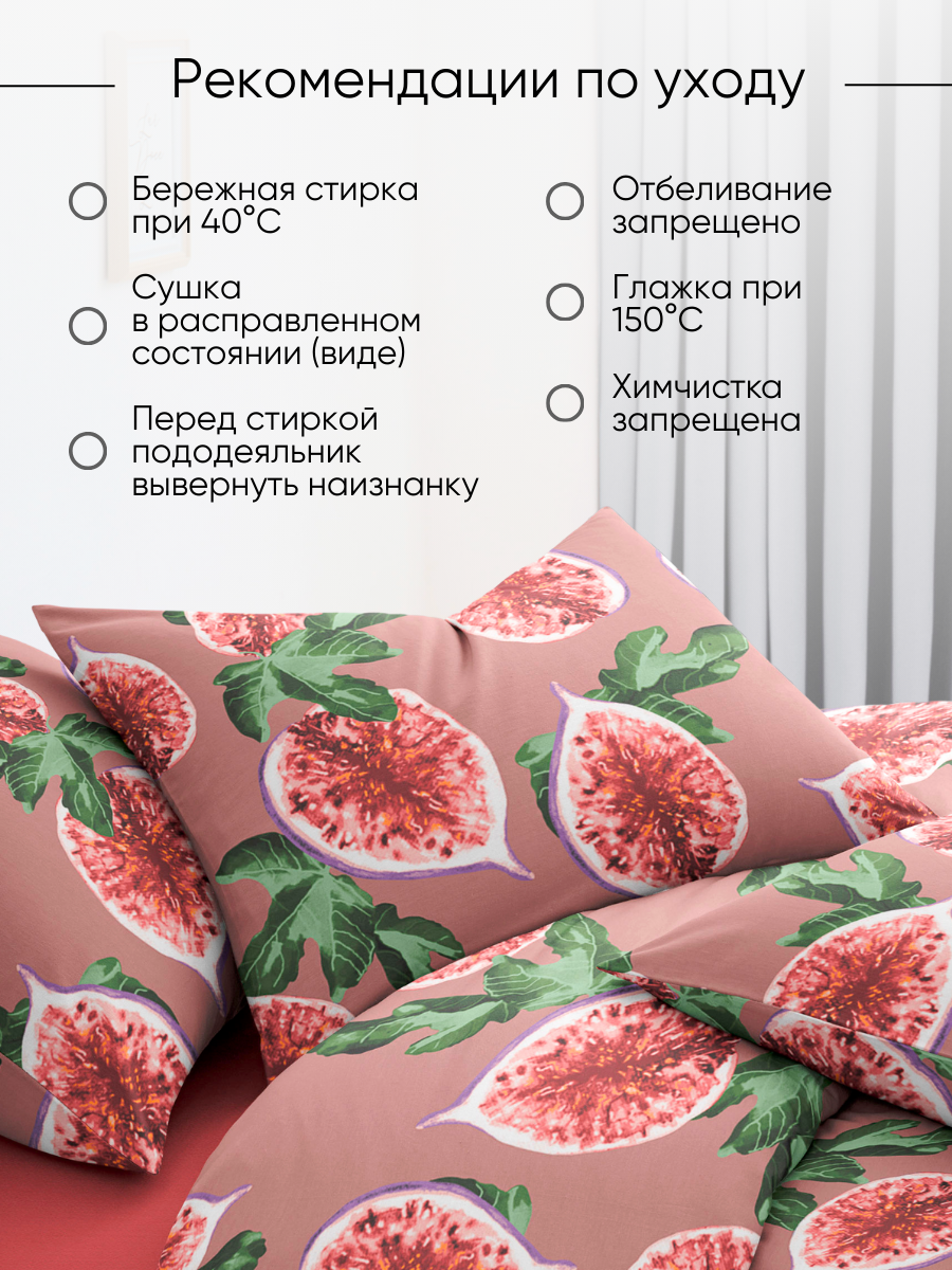 Постельное белье 1,5 спальное Ночь Нежна Инжир наволочки 70х70 - фото 8