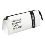 Пенал Феникс + белый