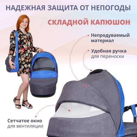 Коляска 2в1 SIGER