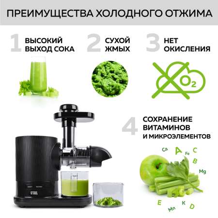 Соковыжималка GFGRIL шнековая 2 в 1 GFGRIL GF-J20 с приготовлением сорбета